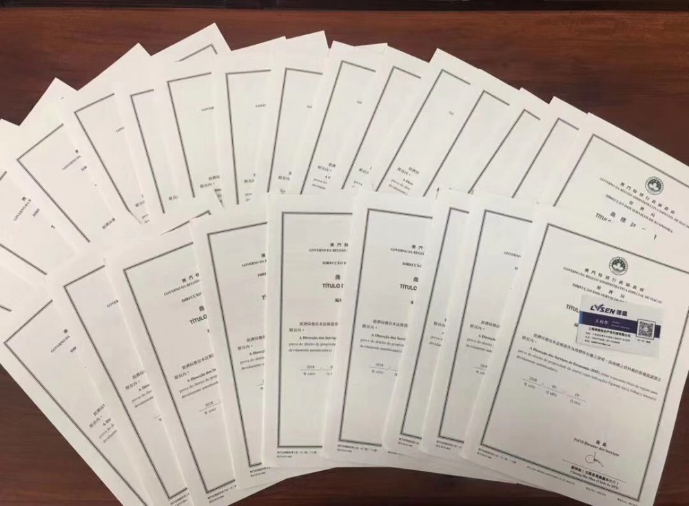 澳门商标证书下来啦！！！