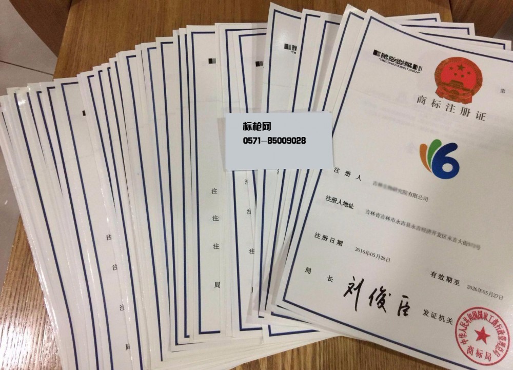 最新收到的一批商标证书！